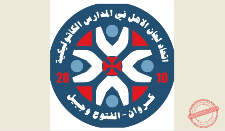 Read more about the article إتحاد لجان الأهل : نرفض تحميل الاهل عبء تغطية نتائج قانون تنظيم الهيئة التعليمية