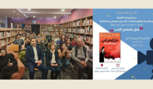 Read more about the article وزارة الثقافة أطلقت فعاليات الاسبوع الوطني للمطالعة