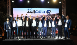 Read more about the article اعلان لائحة “حالات الغد”