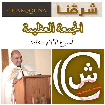 Read more about the article الجمعة العظيمة