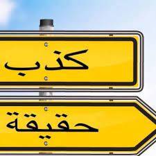 Read more about the article اكاذيب نُكررها على أنفسنا تُبقينا عالقين