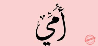 Read more about the article هي الوحيدة التي تعرف أن الطريق لم يكن سهلاً أبداً.