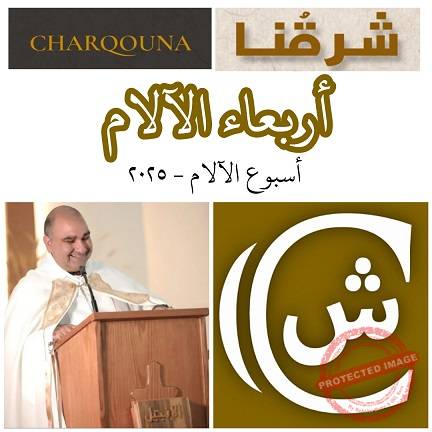 You are currently viewing أربعاء الآلام
