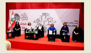 Read more about the article فعاليات اليوم الثامن لمعرض بيروت العربي الدولي للكتاب الـ66