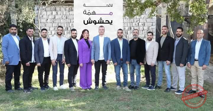 You are currently viewing فوز لائحة همة يحشوش الشبابية
