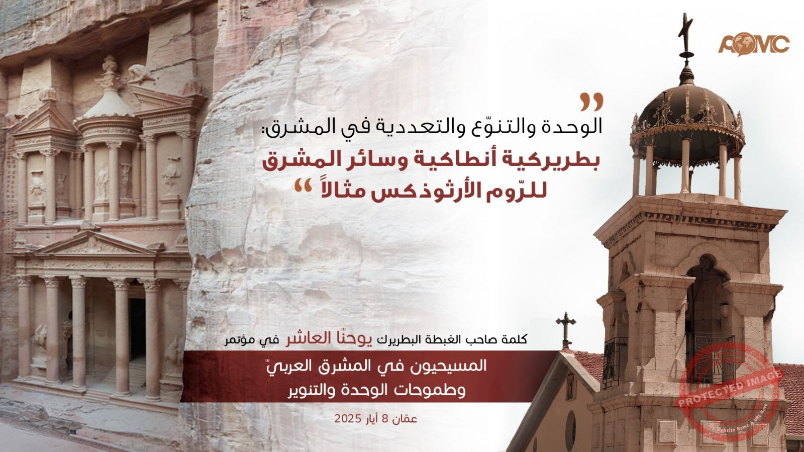 You are currently viewing مؤتمر “المسيحيون في المشرق العربي وطموحات الوحدة والتنوير”