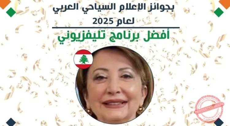 You are currently viewing يولاند خوري تحصد جائزة أفضل برنامج تلفزيوني سياحي عربيا