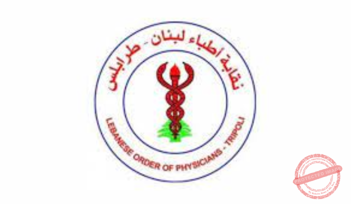 You are currently viewing المؤتمر العلمي الثاني عشر لنقابة أطباء لبنان – طرابلس كرم الأطباء المحاضرين الوافدين من الخارج