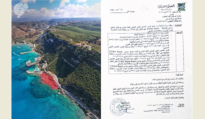 Read more about the article جمعية الأرض أملت التراجع عن قرارعدم الحاجة لإعداد دراسة تقييم أثر بيئي