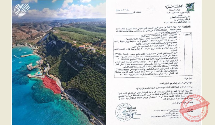 Read more about the article جمعية الأرض أملت التراجع عن قرارعدم الحاجة لإعداد دراسة تقييم أثر بيئي