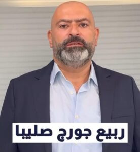 Read more about the article السيد ربيع صليبا لموقع شرقنا:” بتغرين تستحق مجلسًا بلديًا يُخطط، يُنفّذ، ويتابع بشفافية ومسؤولية.”