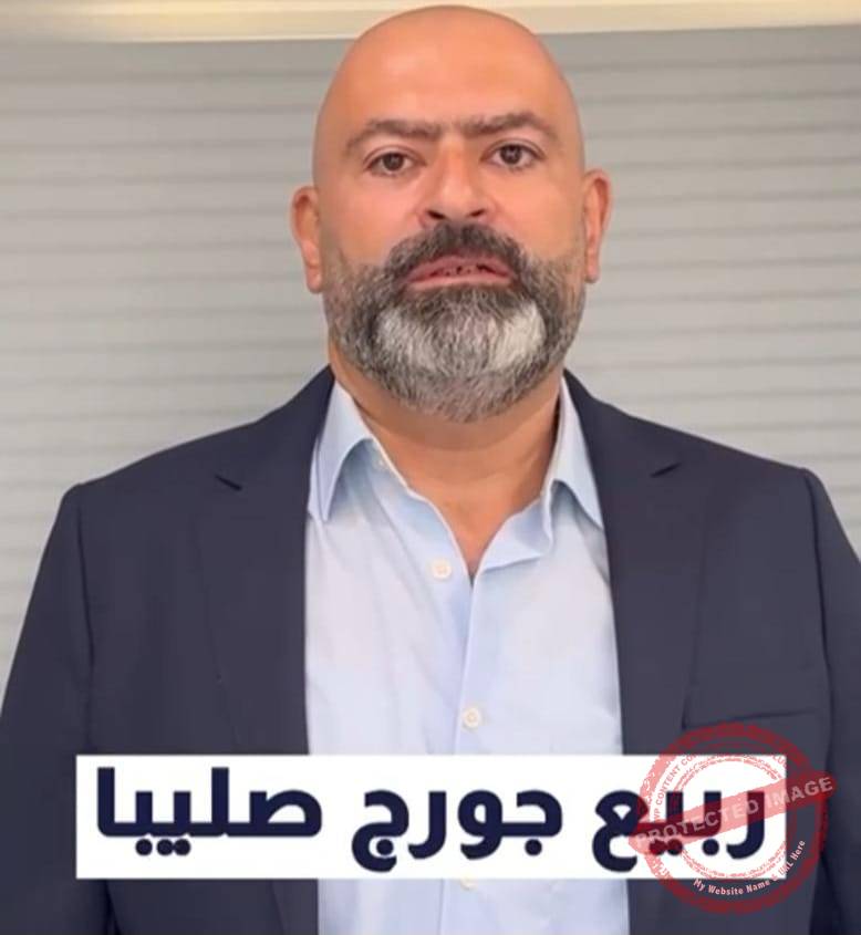 You are currently viewing السيد ربيع صليبا لموقع شرقنا:” بتغرين تستحق مجلسًا بلديًا يُخطط، يُنفّذ، ويتابع بشفافية ومسؤولية.”