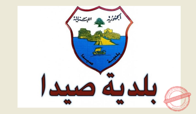 You are currently viewing الاعلان عن اطلاق مبادرة لتنظيف وكنس الشوارع الرئيسية في صيدا