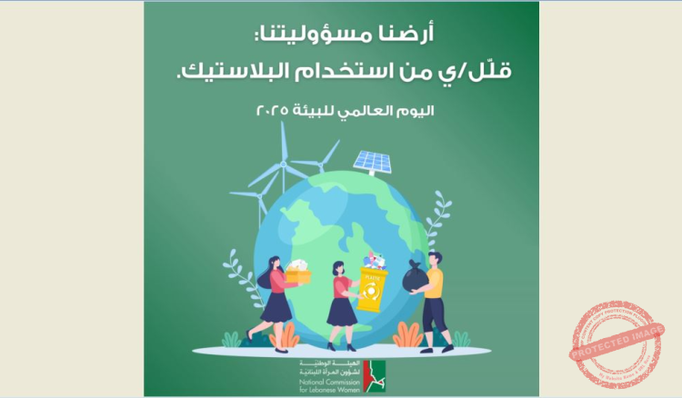 You are currently viewing الهيئة الوطنية لشؤون المرأة” في اليوم العالمي للبيئة