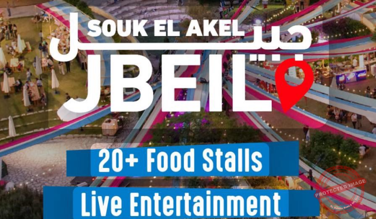 Read more about the article سوق الأكل ينطلق الخميس في مدينة جبيل