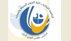Read more about the article سارة قشّوع من كلية الفنون1 تفوز في مسابقة SERMED الدولية