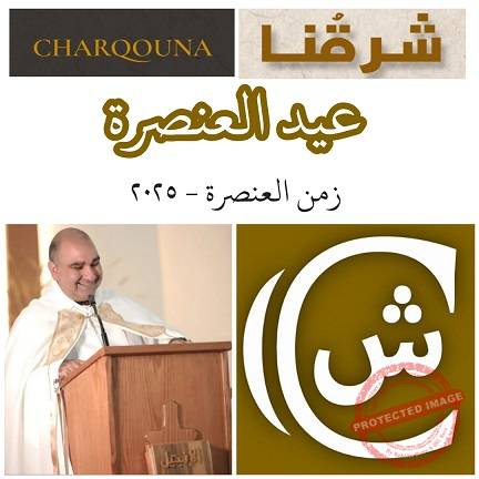 You are currently viewing أحد العنصرة
