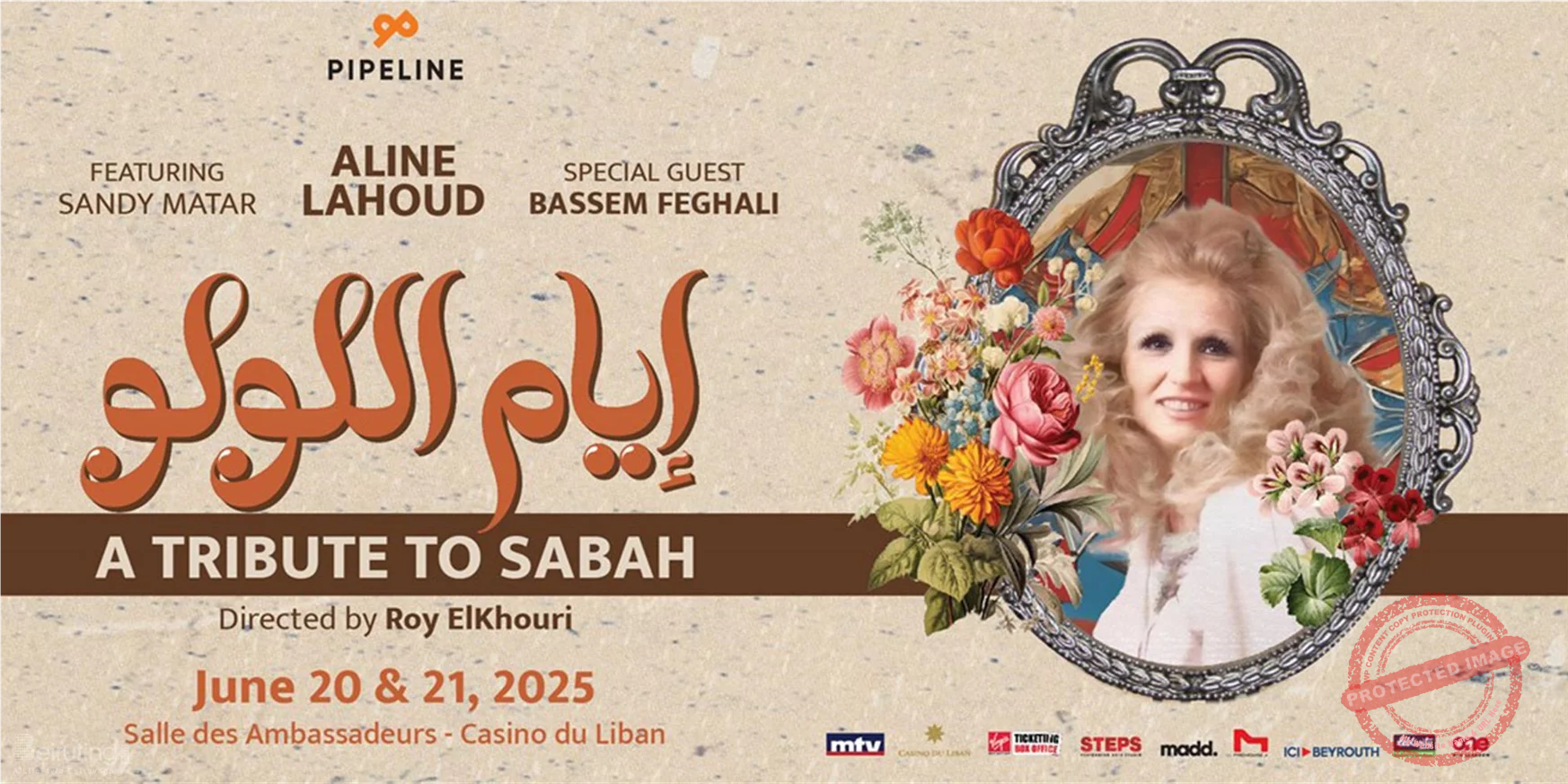 Read more about the article “إيام اللولو”: تحيّة فنّية لصباح… أسطورة الأغنية والفرح