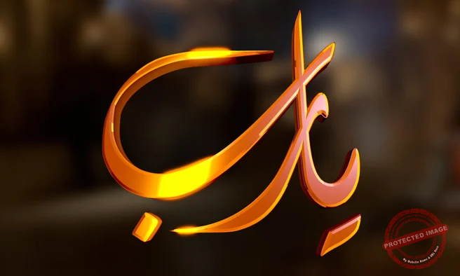 You are currently viewing نسألك يا رب