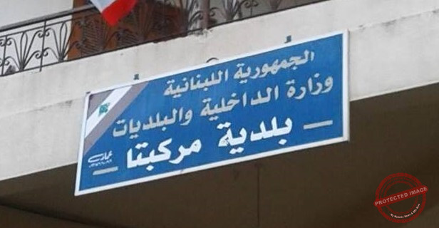 You are currently viewing دعوة للتعاون من بلدية مركبتا: لا لرمي النفايات عشوائيًا