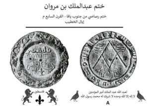 Read more about the article ختم عبد الملك بن مروان في فلسطين