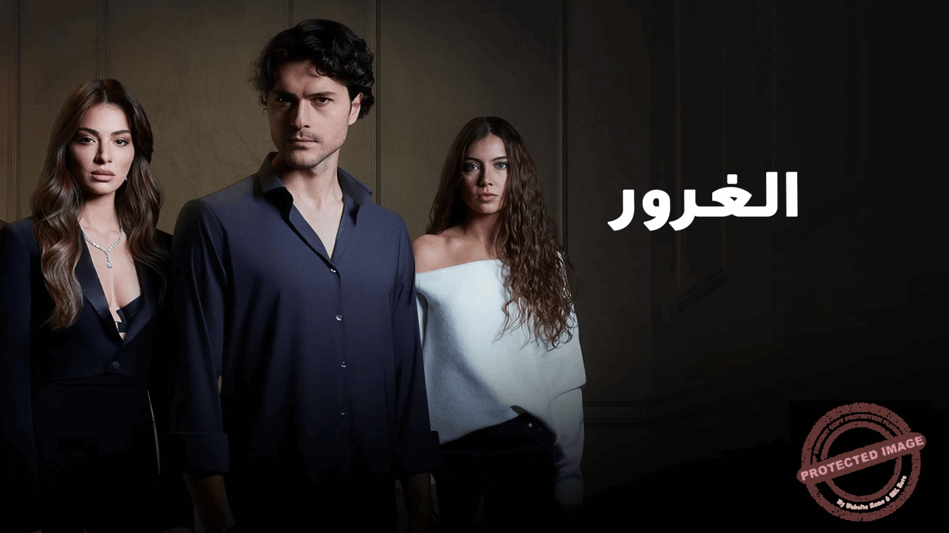 Read more about the article الغرور… فخّ الملوك والحمقى.