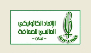 Read more about the article ماغي مخلوف تتسلّم رئاسة الإتحاد الكاثوليكي العالمي للصحافة – لبنان