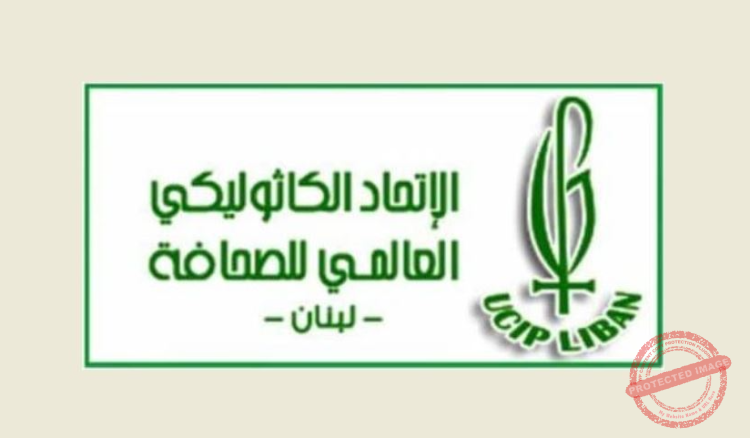 Read more about the article ماغي مخلوف تتسلّم رئاسة الإتحاد الكاثوليكي العالمي للصحافة – لبنان