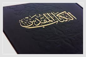 Read more about the article رموز الأعداد في الكتاب المقدس
