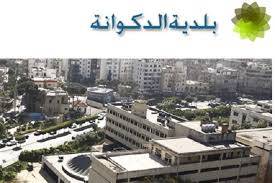 Read more about the article بلدية الدكوانة تكثّف أعمالها الوقائية في مواجهة حرّ الصيف