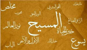 Read more about the article علمني يا رب