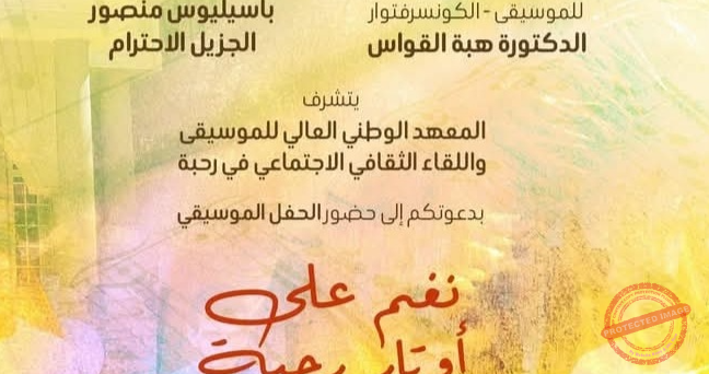 Read more about the article اللقاء الثقافي الاجتماعي أحيا أمسية موسيقية في رحبة