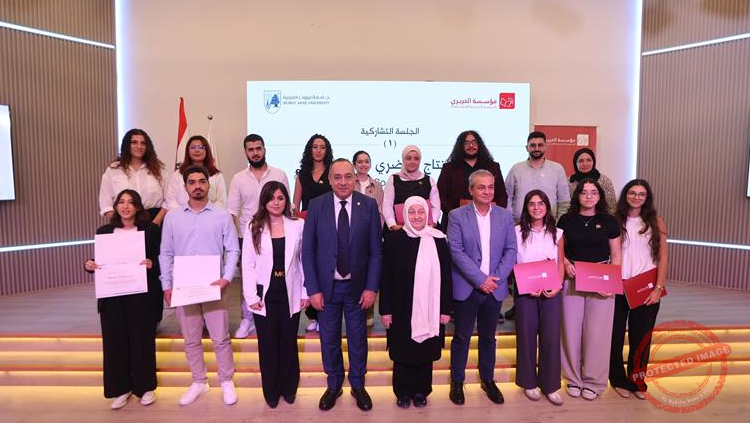 You are currently viewing شراكة بين مؤسسة الحريري وجامعة بيروت العربية