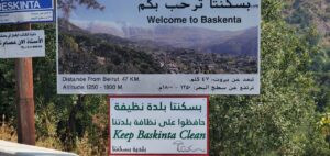 Read more about the article بلدية بسكنتا تُثبّت لوحات إرشادية حفاظًا على النظافة وترشيدًا لاستهلاك المياه