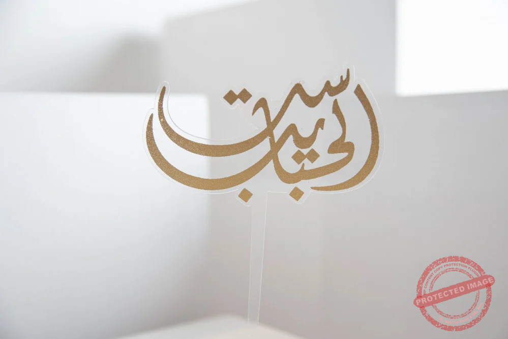 You are currently viewing كبرت يا ست الحبايب