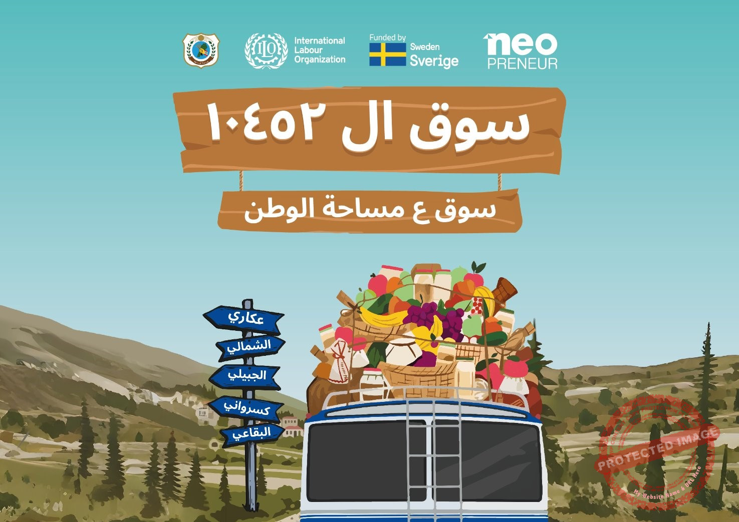 You are currently viewing دعوة لإطلاق معرض “سوق 10452” الوطني