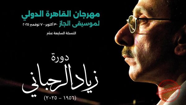 You are currently viewing مهرجان القاهرة الدولي يهدي دورته الـ 17 لروح زياد الرحباني