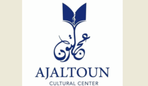 Read more about the article أمسية فكرية في المركز الثقافي في عجلتون