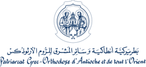 Read more about the article بيان صادر عن بطريركية أنطاكية وسائر المشرق للروم الأرثوذكس
