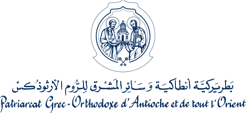 You are currently viewing بيان صادر عن بطريركية أنطاكية وسائر المشرق للروم الأرثوذكس