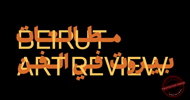 Read more about the article الجامعة الأميركية في بيروت أعلنت عن إطلاق مجلة “بيروت للفنون