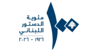 Read more about the article جامعة الكسليك : سنة 2026 للاحتفال بمئويّة الدستور اللبناني ونشاطات طيلة العام