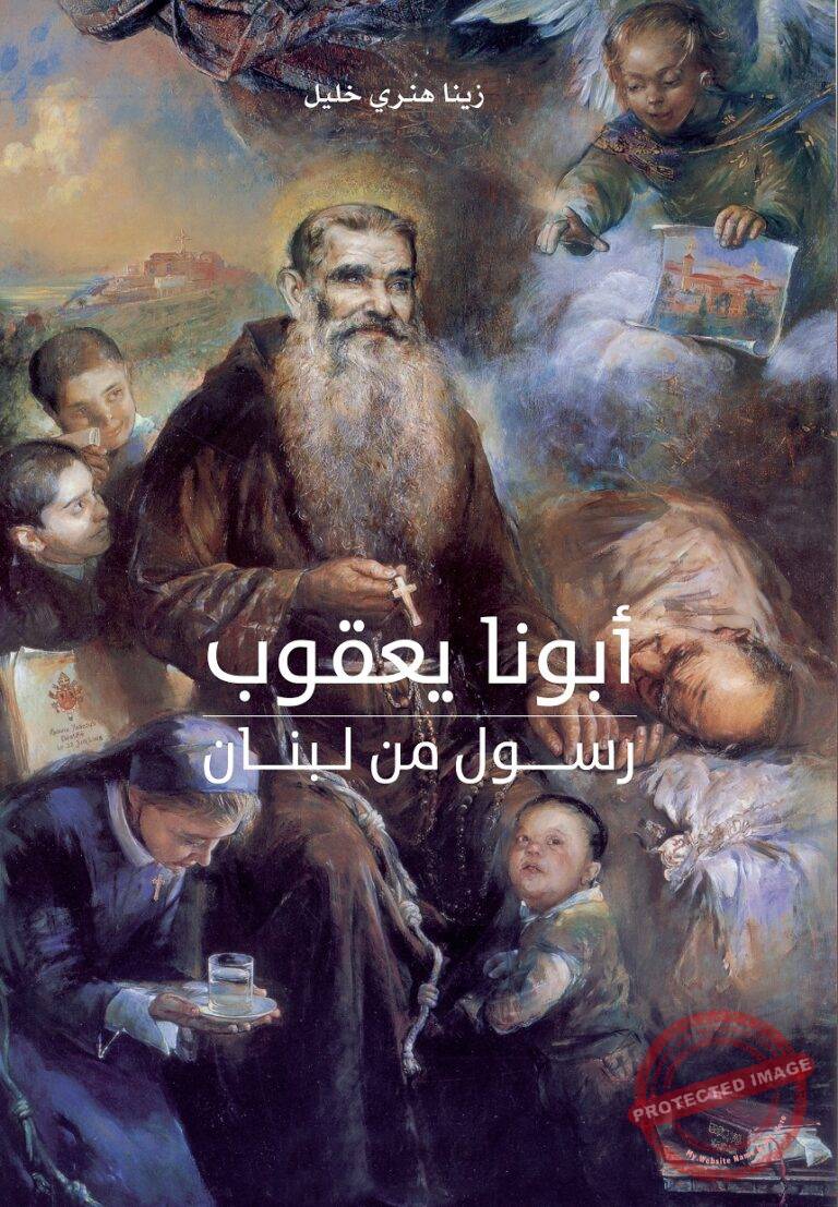 <p style="text-align: center;">لمزيد من المعلومات عن الكتاب، التواصل معنا عبر البريد الالكتروني</p><p style="text-align: center;">charqouna@gmail.com</p><p>373042 3 00961</p>