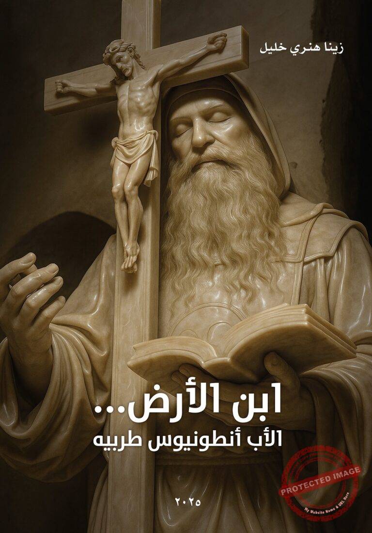 <p style="text-align: center;">لمزيد من المعلومات عن الكتاب، التواصل معنا عبر البريد الالكتروني</p><p style="text-align: center;">charqouna@gmail.com</p><p>373042 3 00961</p>