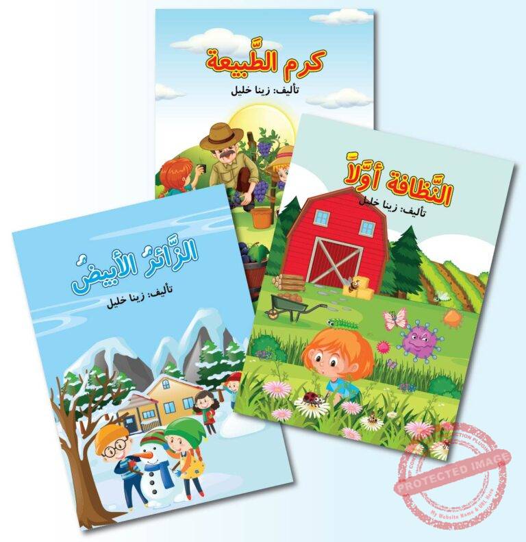 <p style="text-align: center;">لمزيد من المعلومات عن الكتاب، التواصل معنا عبر البريد الالكتروني</p><p style="text-align: center;">charqouna@gmail.com</p><p>373042 3 00961</p>