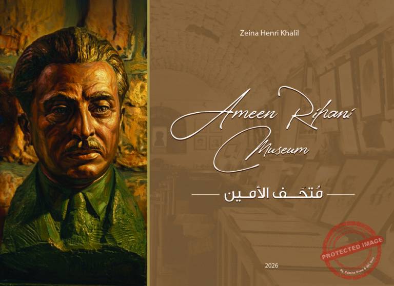 <p style="text-align: center;">لمزيد من المعلومات عن الكتاب، التواصل معنا عبر البريد الالكتروني</p><p style="text-align: center;">charqouna@gmail.com</p><p>373042 3 00961</p>